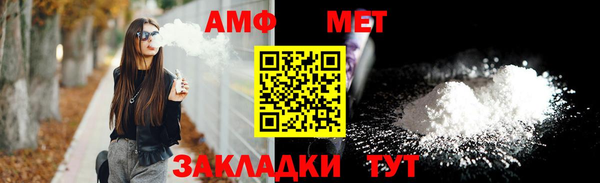 Беслан  Амфетамин Розовый  Вход с VPN 