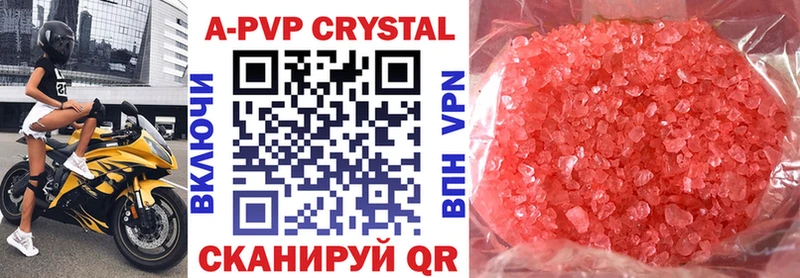 APVP Соль  купить  сайты  Беслан 