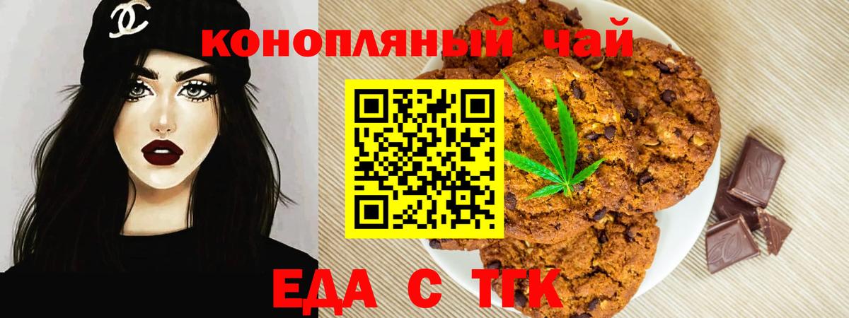 Cannafood марихуана Беслан