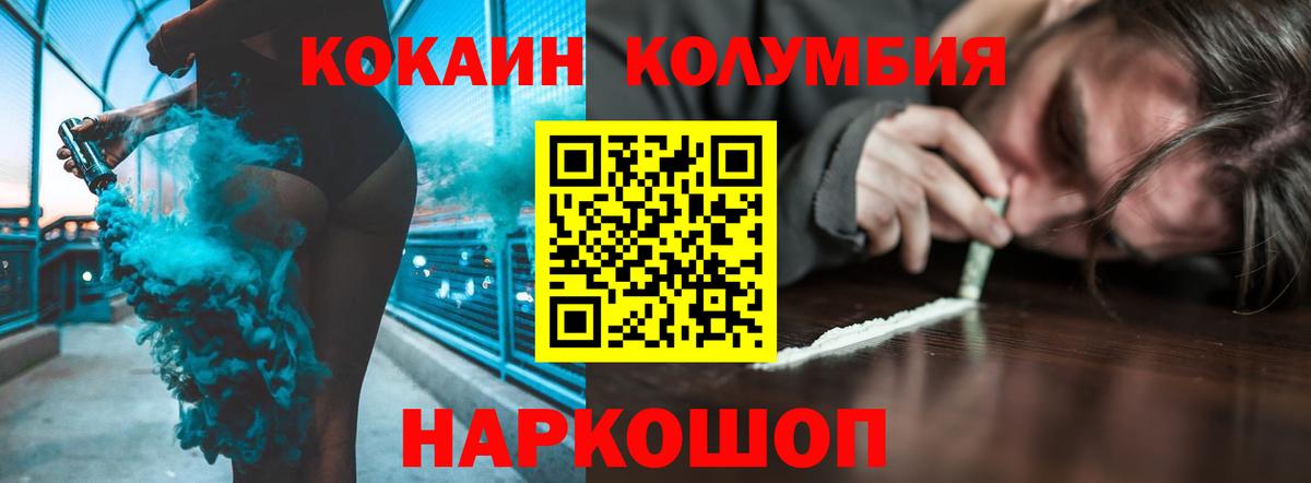 COCAIN Columbia Беслан