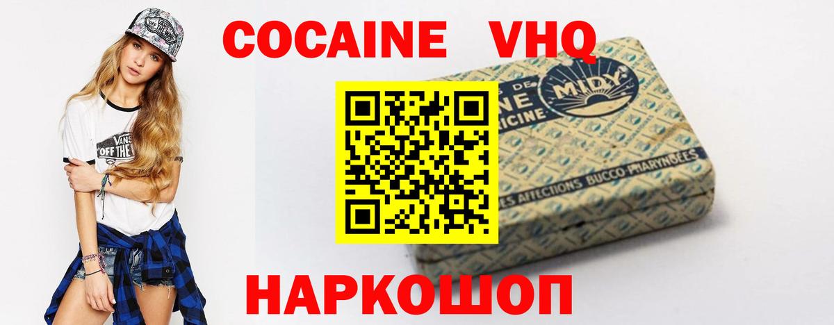 Беслан  Кокаин  КОКАИН FishScale  Вход с VPN  сколько стоит  COCAIN 97% 