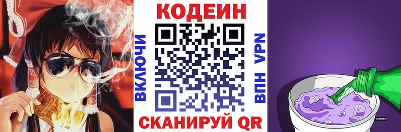 сколько стоит Беслан Кодеиновый сироп Lean напиток Lean (лин)