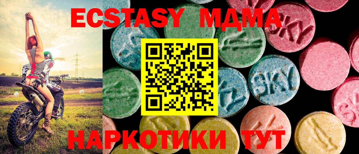 ЭКСТАЗИ 300 mg Беслан
