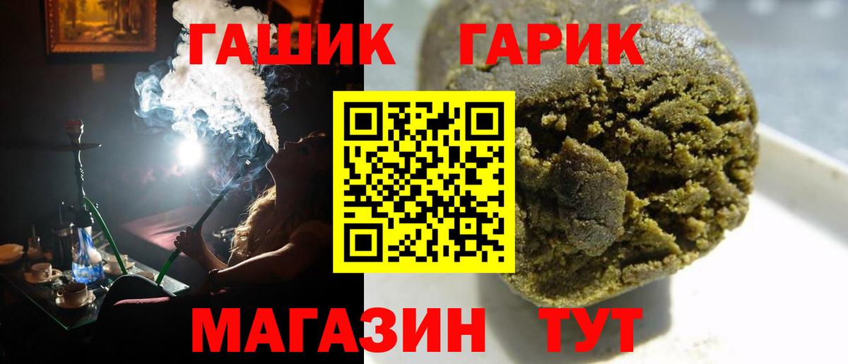 Беслан  ГАШИШ Ice-O-Lator  Вход с VPN  ГАШ хэш 