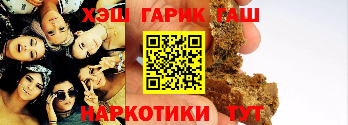 ГАШИШ hashish Беслан