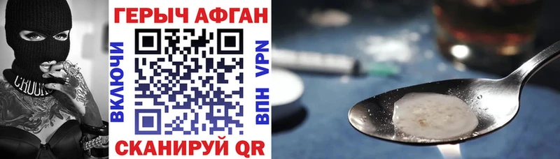купить наркоту  Беслан  hydra зеркало  Героин Heroin 