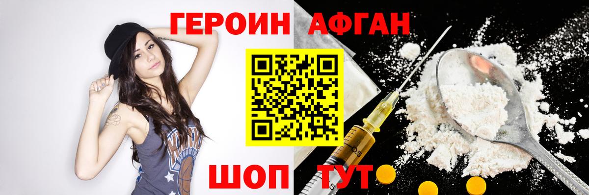 Героин белый  Вход с VPN  Беслан 
