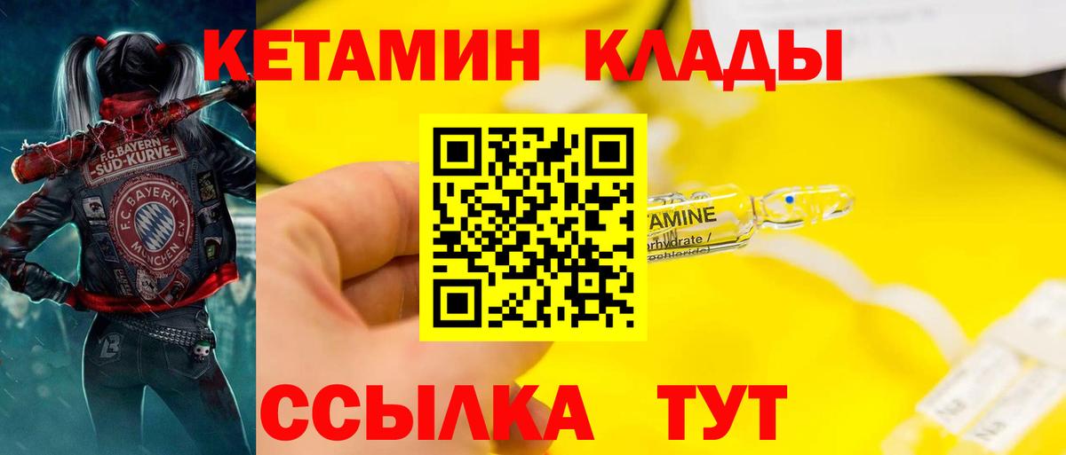 КЕТАМИН VHQ Беслан