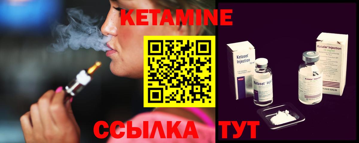 Беслан  Кетамин VHQ  Вход с VPN 
