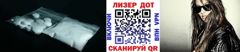 Лсд 25 экстази кислота  дарнет шоп  Беслан 