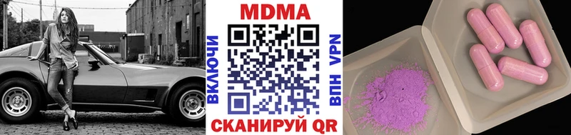 купить закладку  Беслан  МДМА crystal 