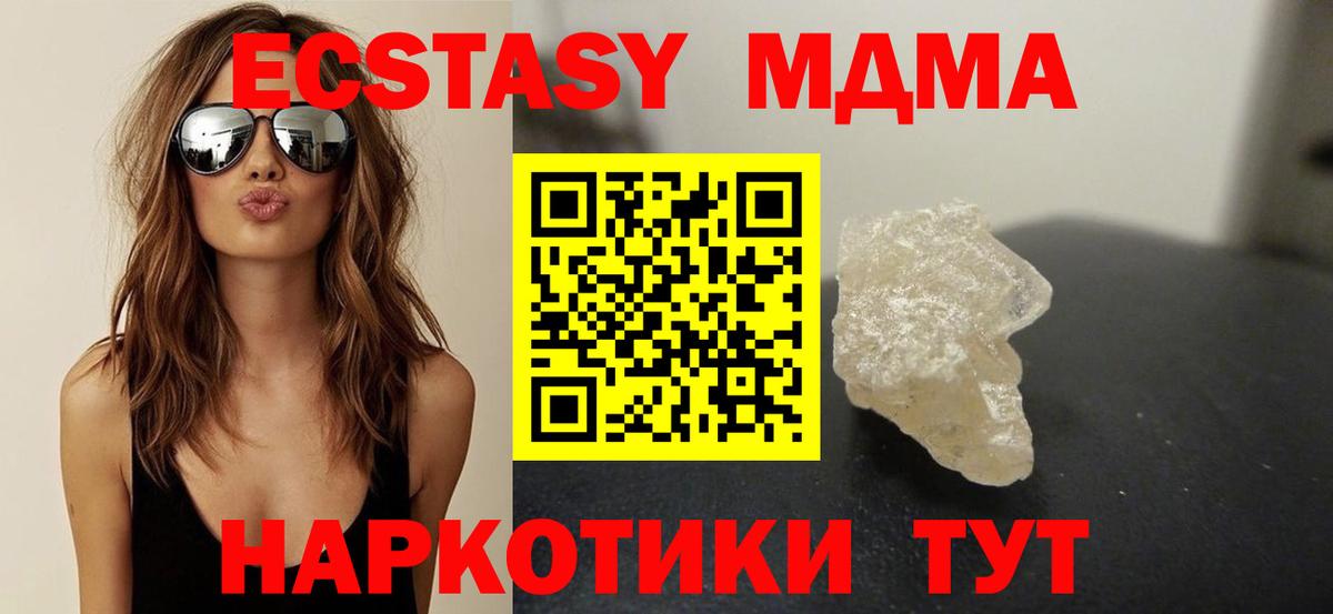 МДМА молли Беслан