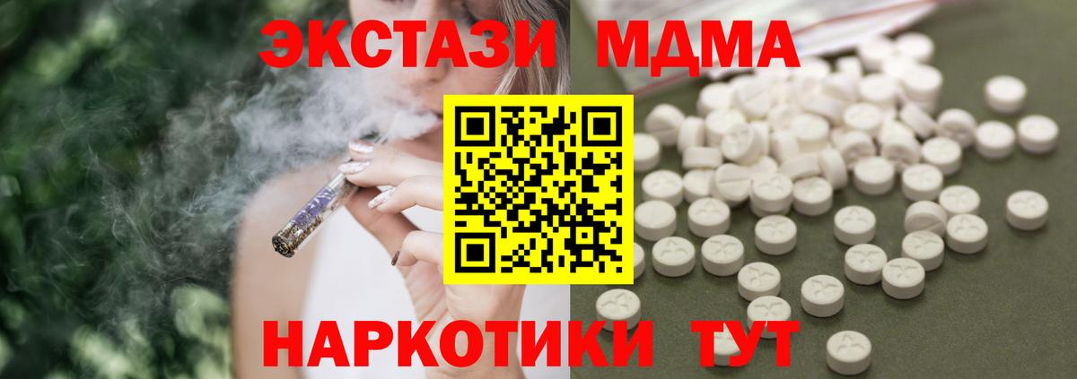 MDMA Molly  Вход с VPN  Беслан  MDMA  MDMA VHQ 