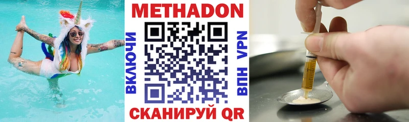 Метадон кристалл  Беслан 