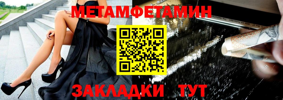 МЕТАМФЕТАМИН витя Беслан