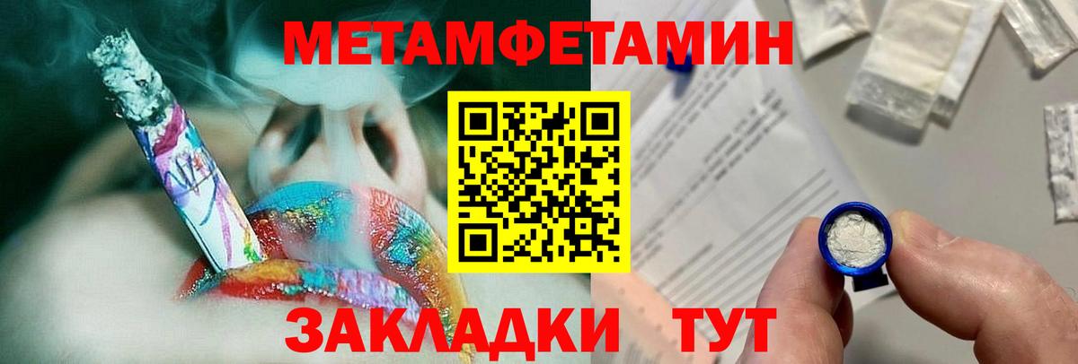 Беслан  Первитин Декстрометамфетамин 99.9%  Первитин Декстрометамфетамин 99.9%  Вход с VPN 