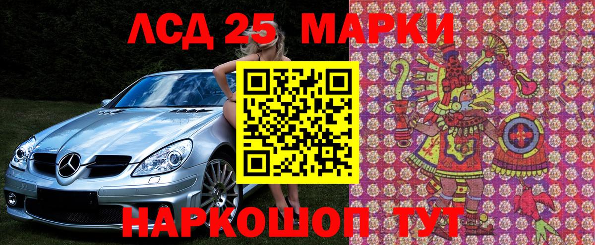Марки 25I-NBOMe 1500мкг  Вход с VPN  Беслан  Марки 25I-NBOMe 1500мкг 