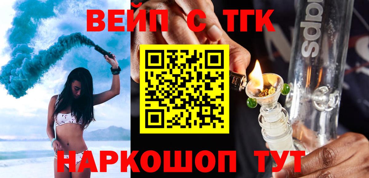 ТГК гашишное масло Беслан