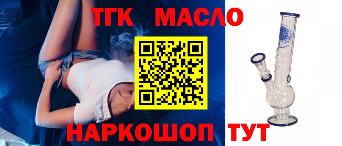 ТГК вейп  Вход с VPN  Беслан 